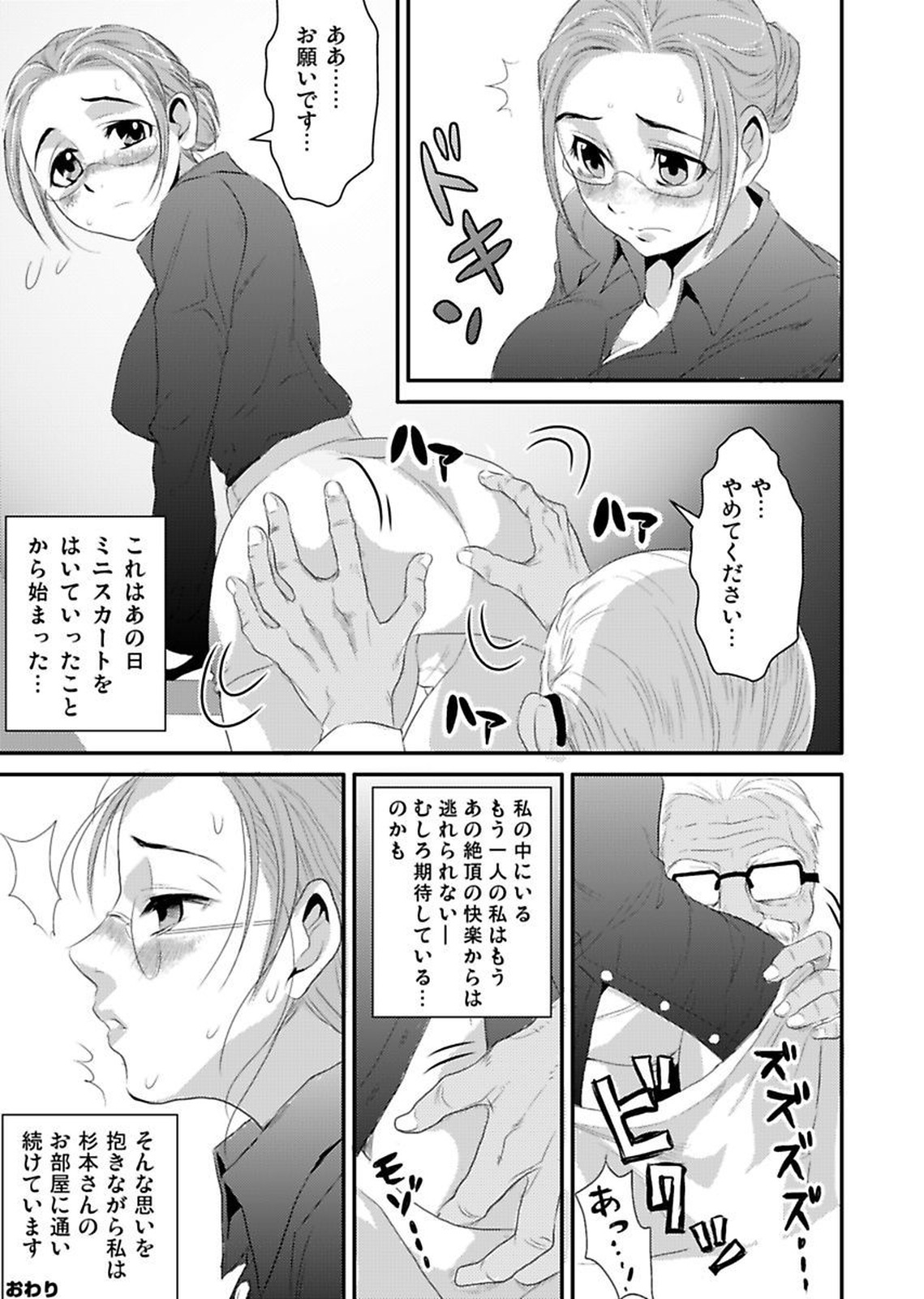 しろうとうこうたいけんろうじんホームの王子ちゃんはすごわざこしずかい