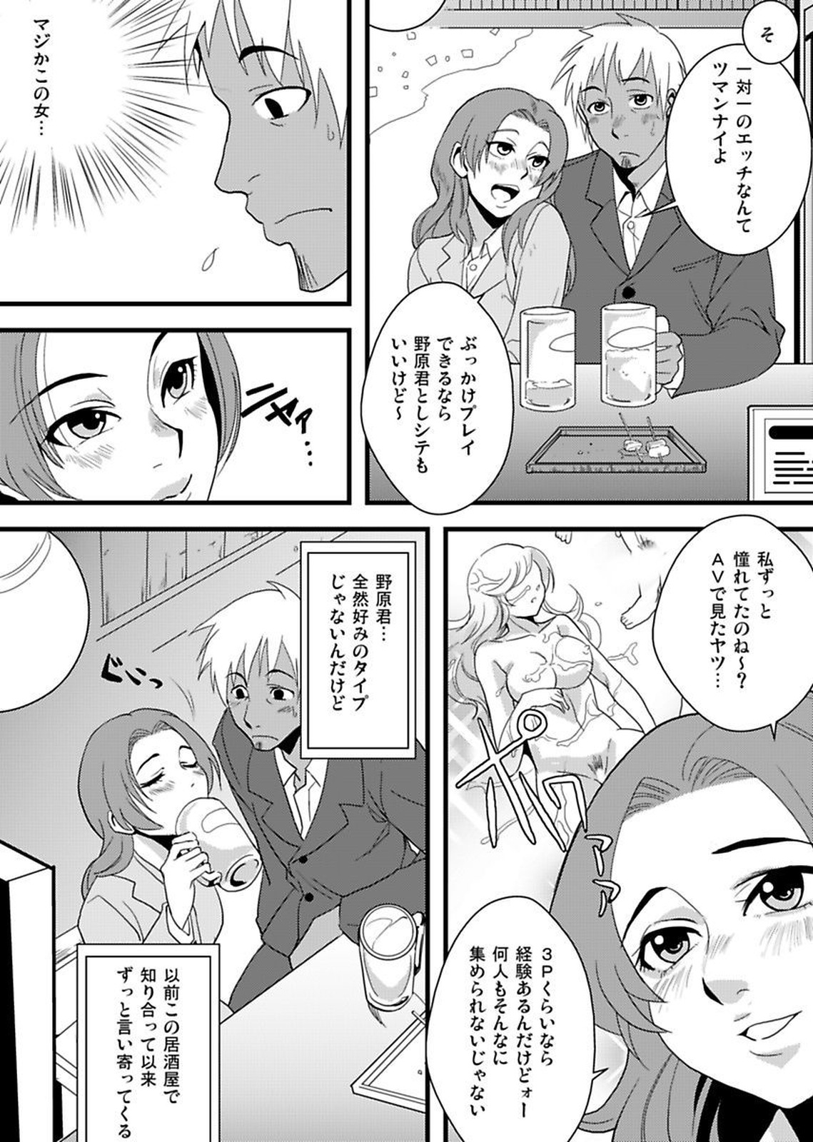 しろうとうこうたいけんろうじんホームの王子ちゃんはすごわざこしずかい