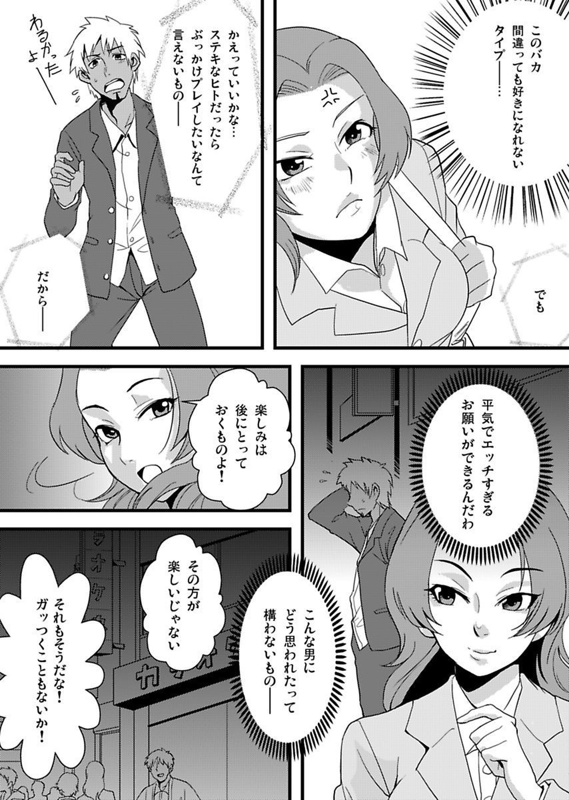 しろうとうこうたいけんろうじんホームの王子ちゃんはすごわざこしずかい