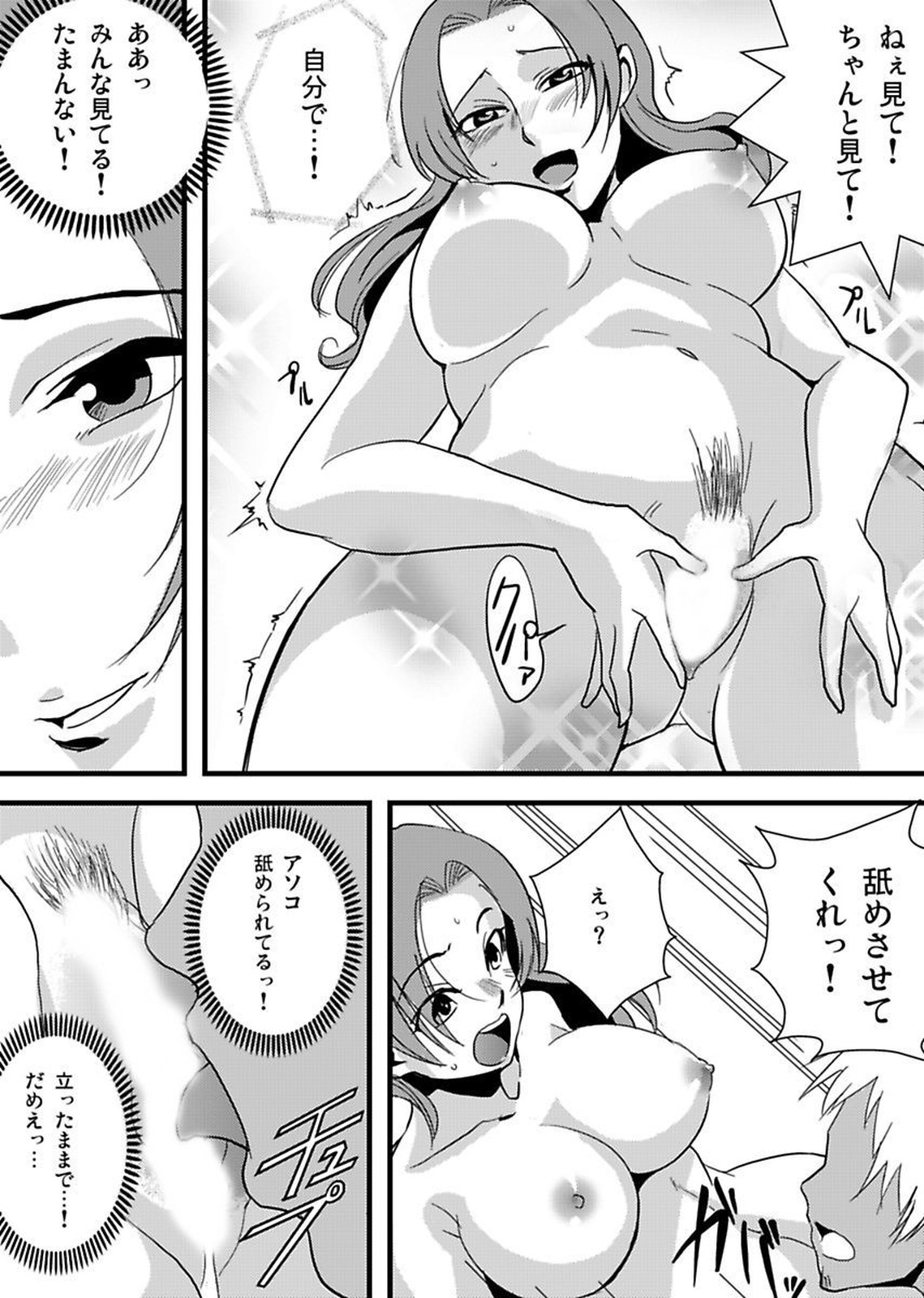 しろうとうこうたいけんろうじんホームの王子ちゃんはすごわざこしずかい