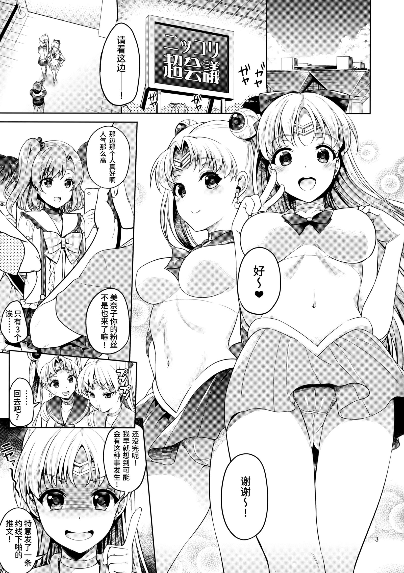 ヴィーナス＆amp;ムーンフリーク