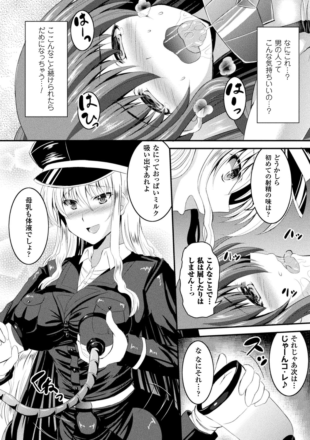 2Dコミックマガジンふたなりきかいかん青えきをしぼりつくすきかいぜめ地獄!!巻2