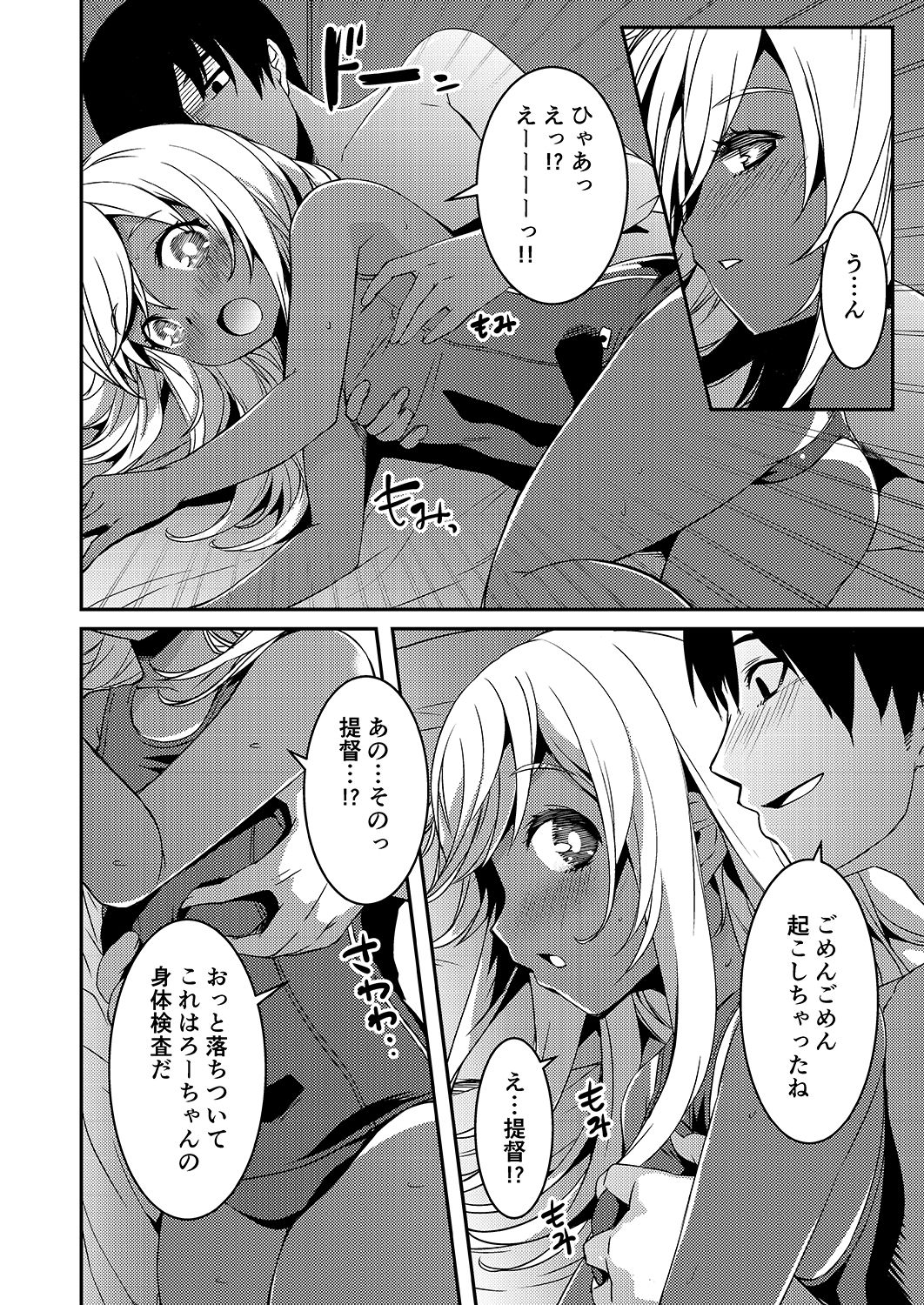 ろちゃんの神体剣佐