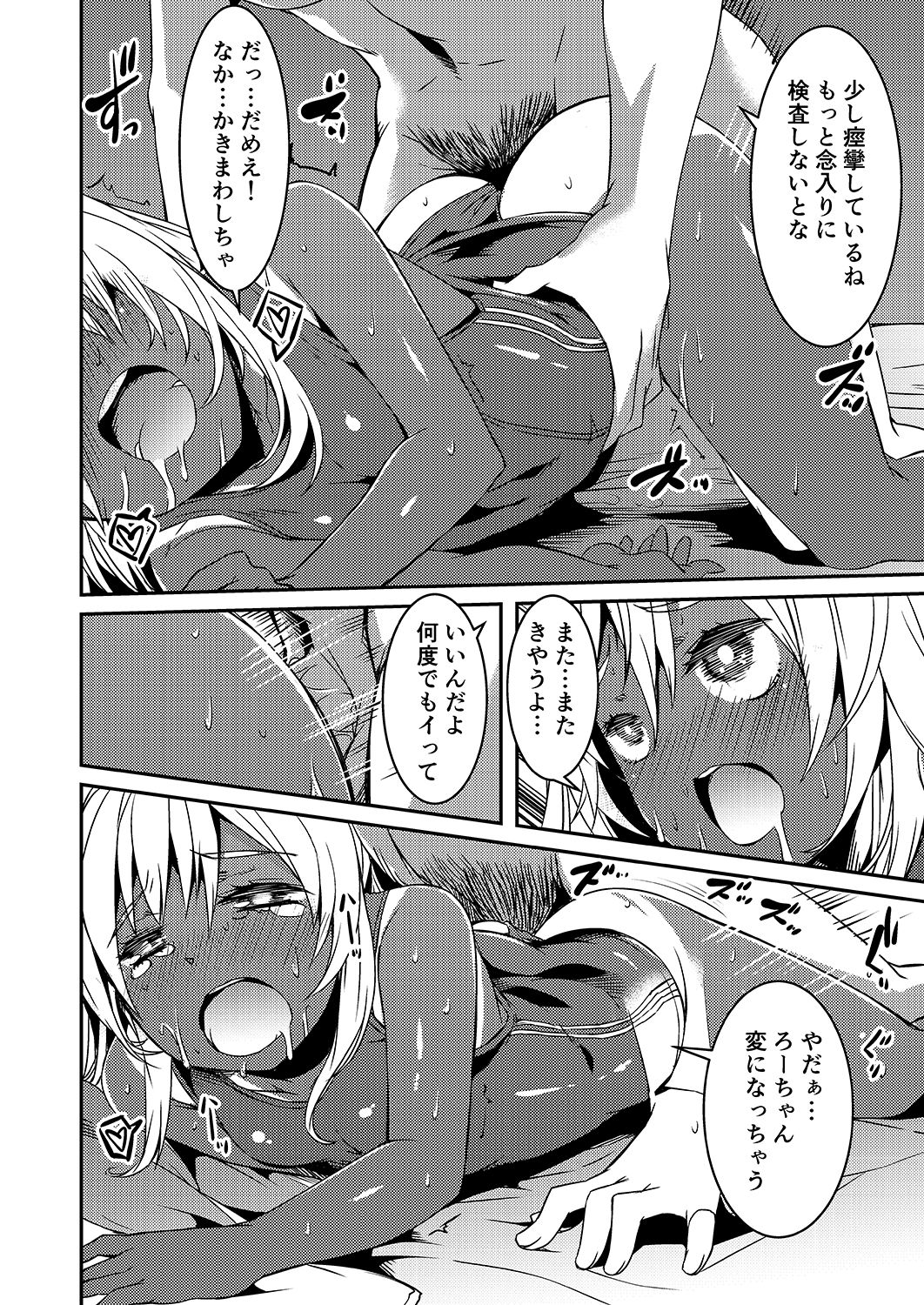 ろちゃんの神体剣佐