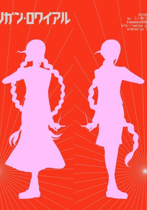 本物のビリーミリガンロワイヤル