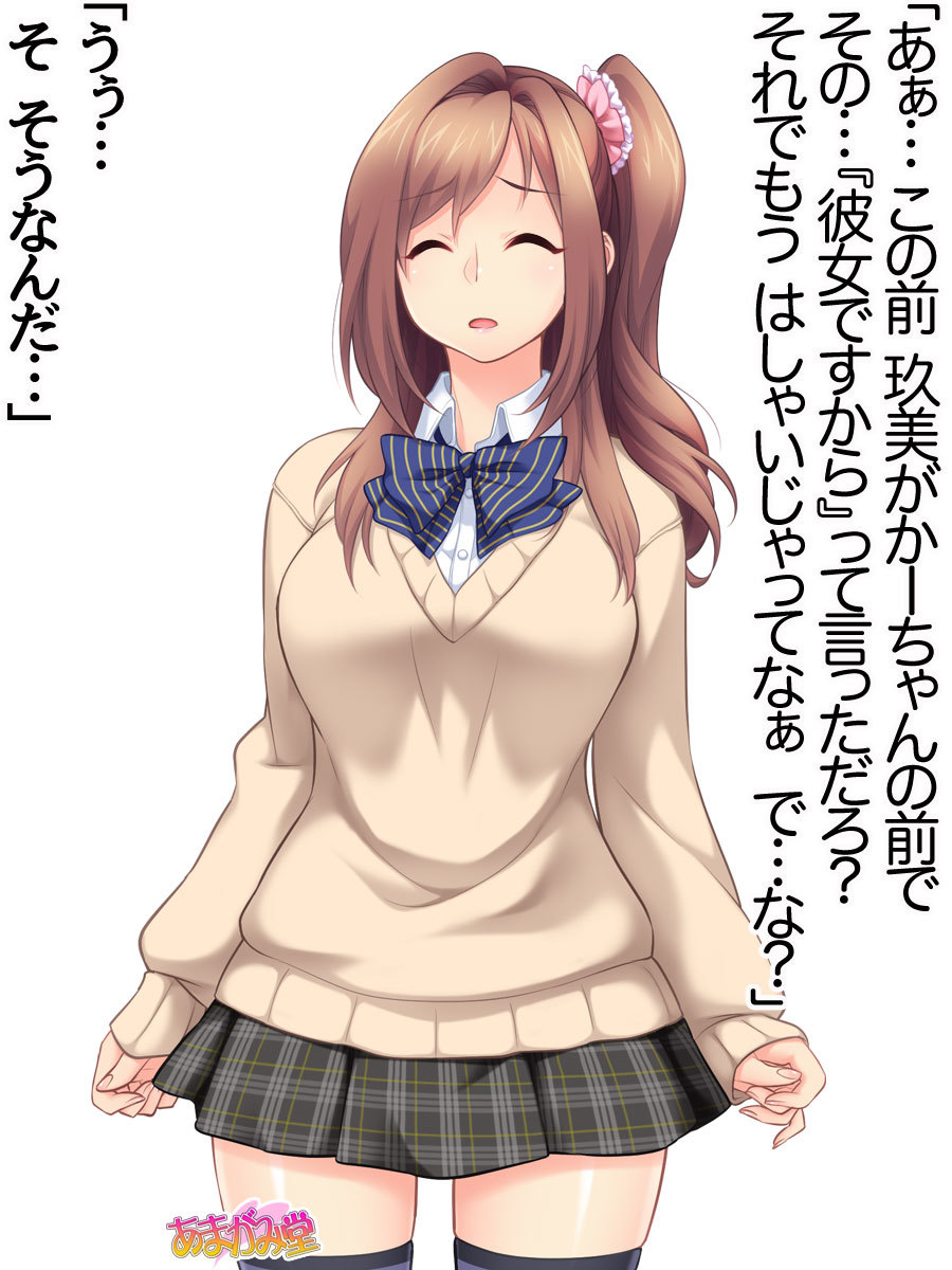 くみちゃんはモトビッチ！ダイ2-buCh。 1-4.4