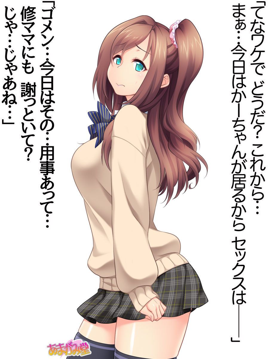 くみちゃんはモトビッチ！ダイ2-buCh。 1-4.4