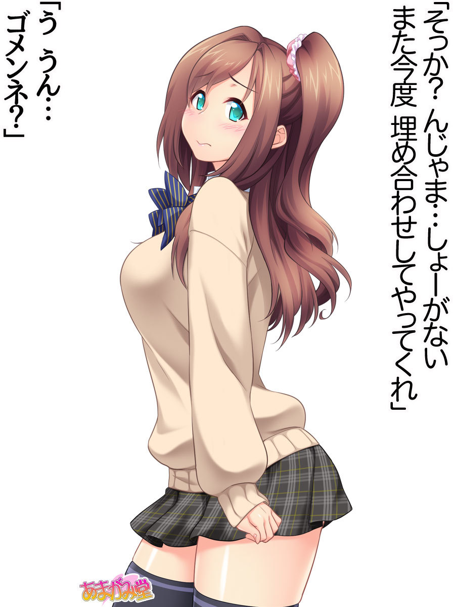 くみちゃんはモトビッチ！ダイ2-buCh。 1-4.4