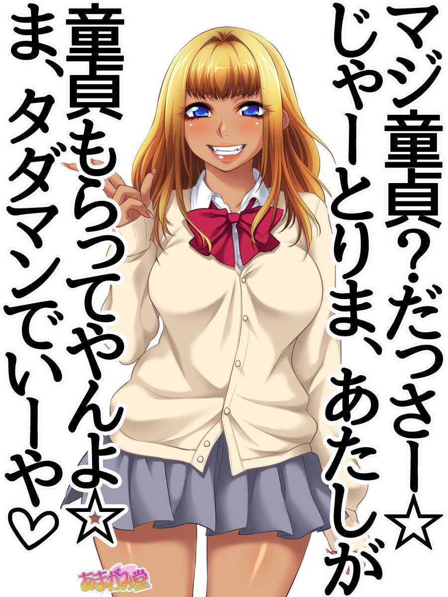 くみちゃんはモトビッチ！ダイ2-buCh。 1-4.4