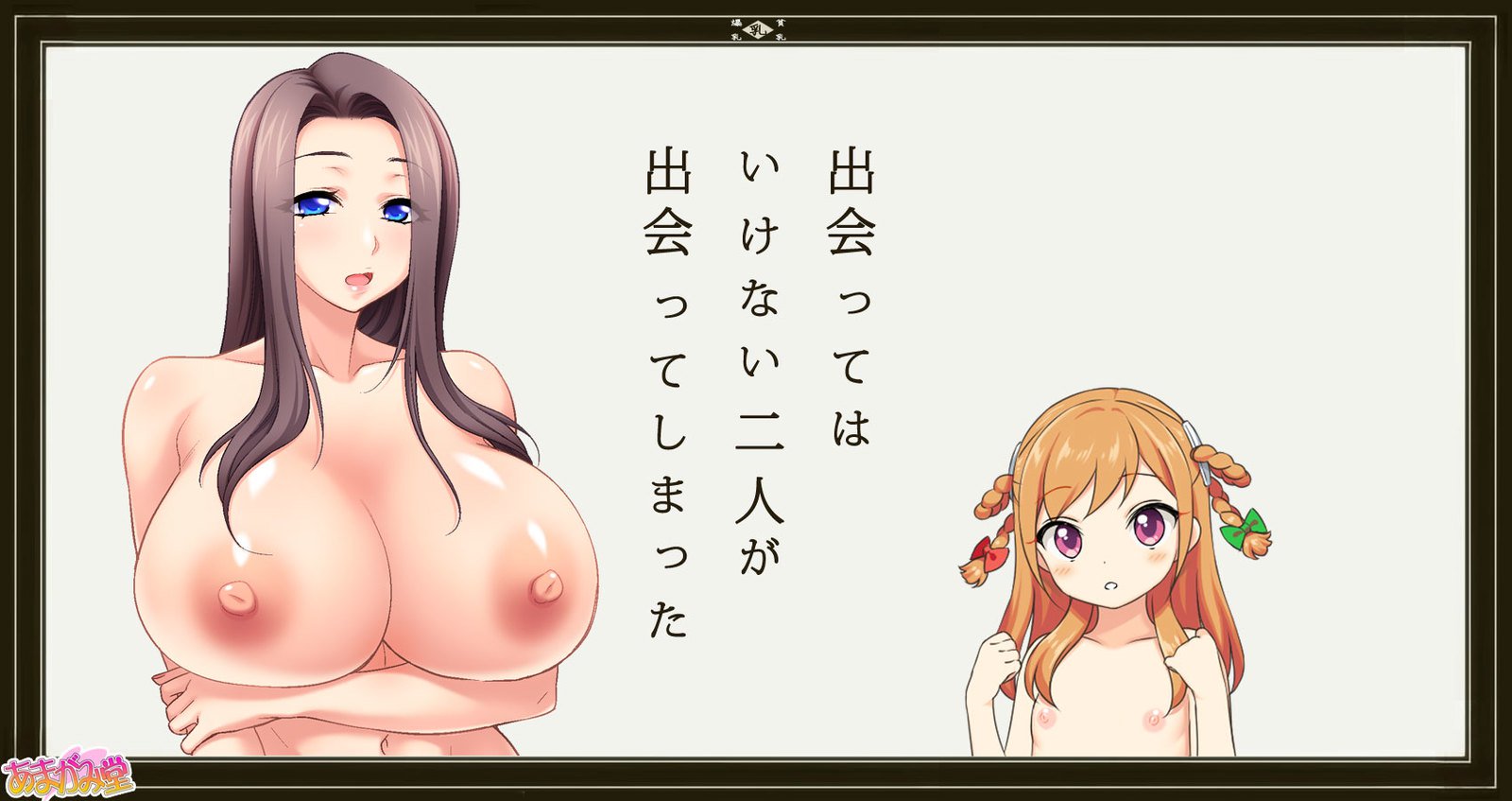 くみちゃんはモトビッチ！ダイ2-buCh。 1-4.4