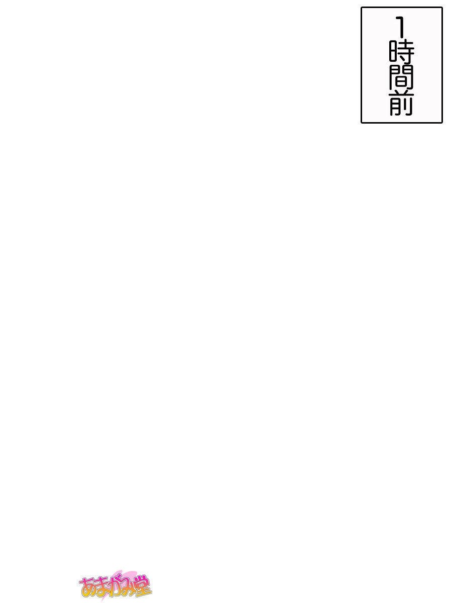 くみちゃんはモトビッチ！ダイ2-buCh。 1-4.4