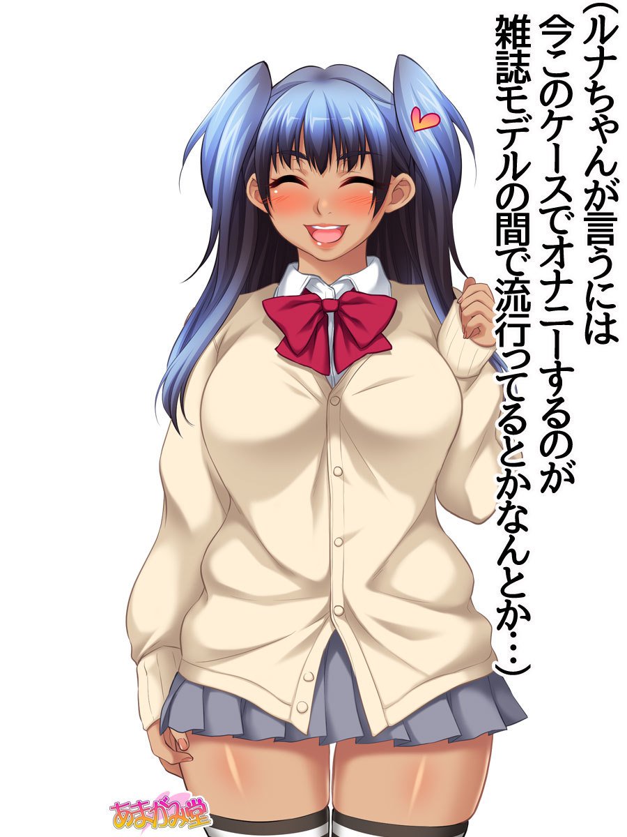 くみちゃんはモトビッチ！ダイ2-buCh。 1-4.4