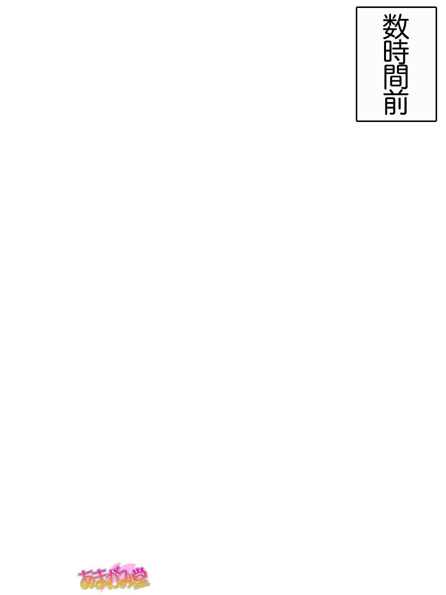 くみちゃんはモトビッチ！ダイ2-buCh。 1-4.4