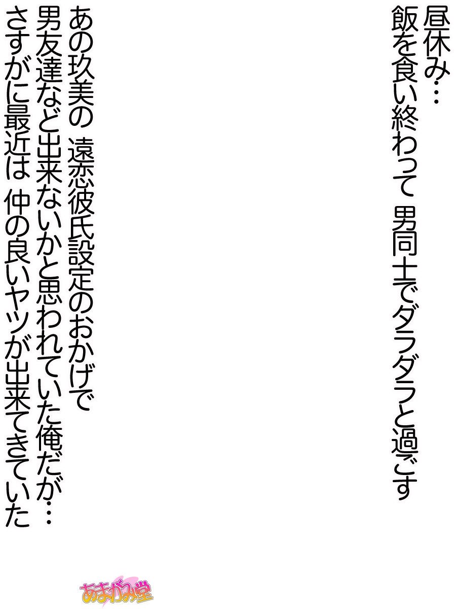 くみちゃんはモトビッチ！ダイ2-buCh。 1-4.4