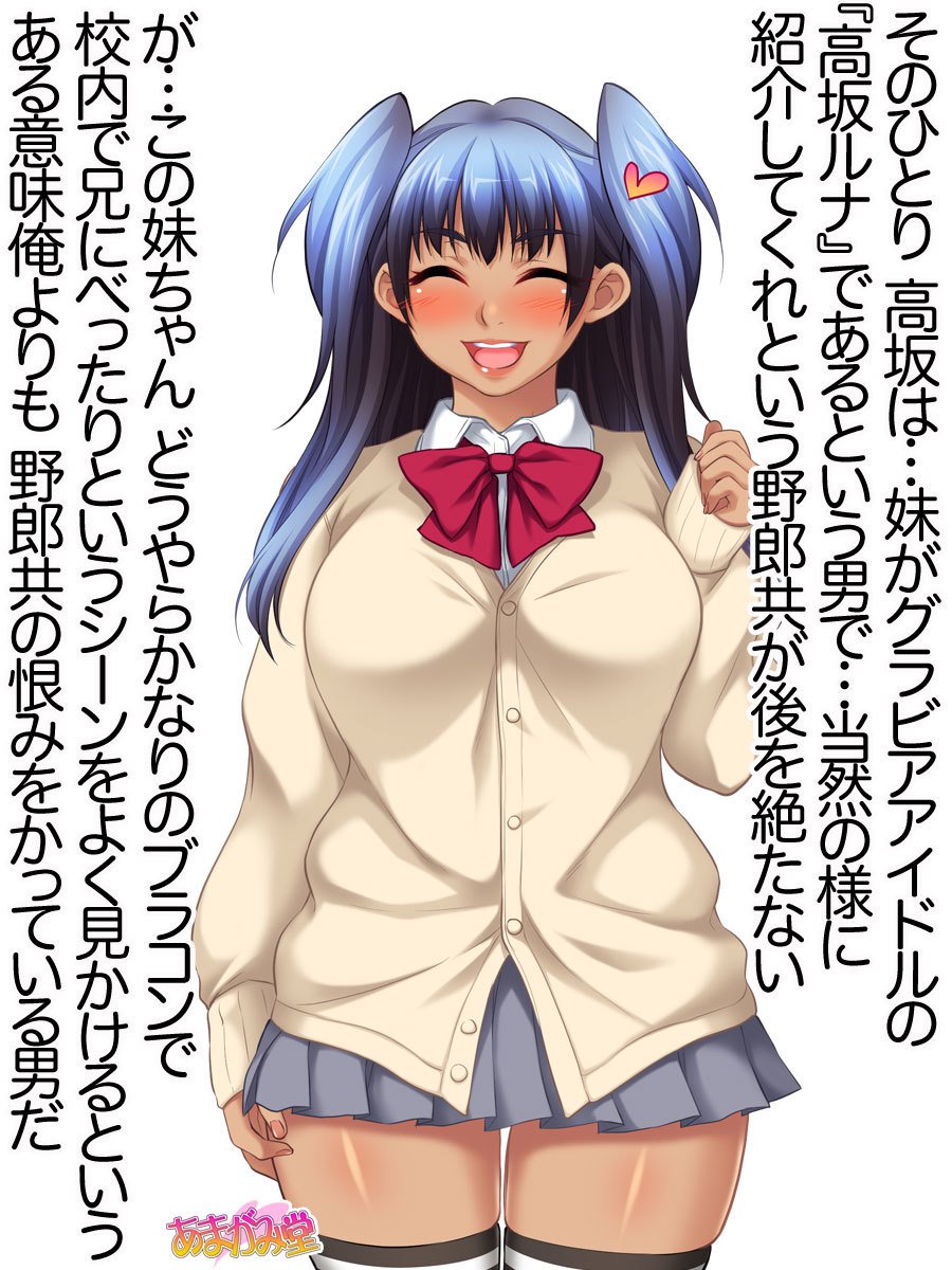 くみちゃんはモトビッチ！ダイ2-buCh。 1-4.4