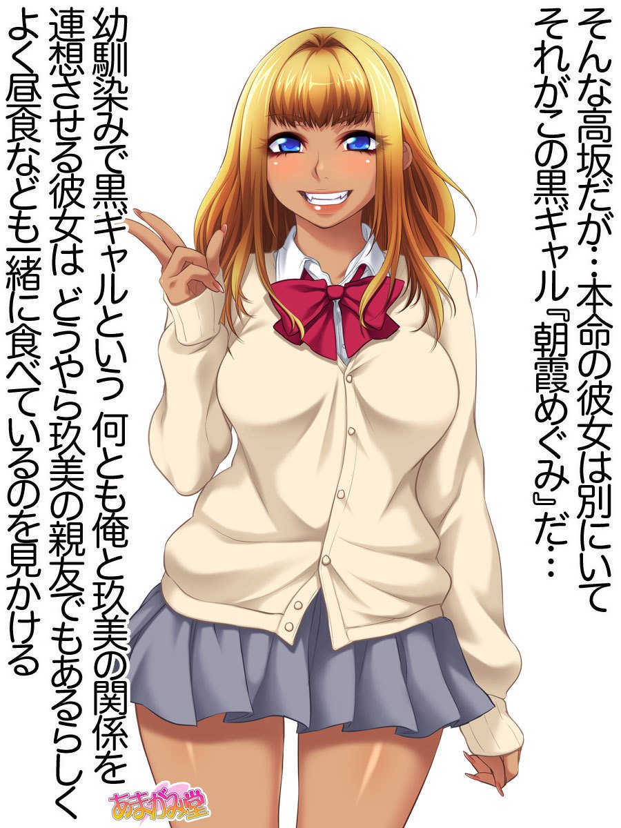 くみちゃんはモトビッチ！ダイ2-buCh。 1-4.4