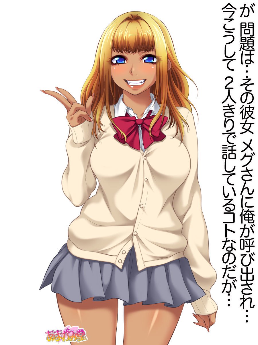 くみちゃんはモトビッチ！ダイ2-buCh。 1-4.4