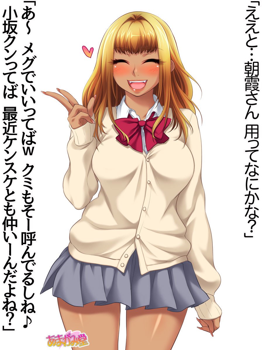 くみちゃんはモトビッチ！ダイ2-buCh。 1-4.4