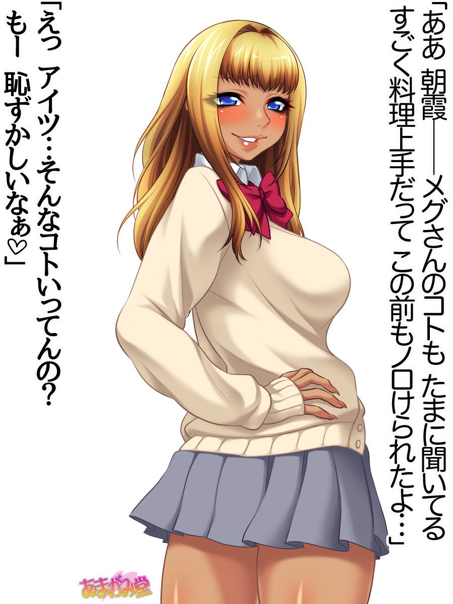 くみちゃんはモトビッチ！ダイ2-buCh。 1-4.4