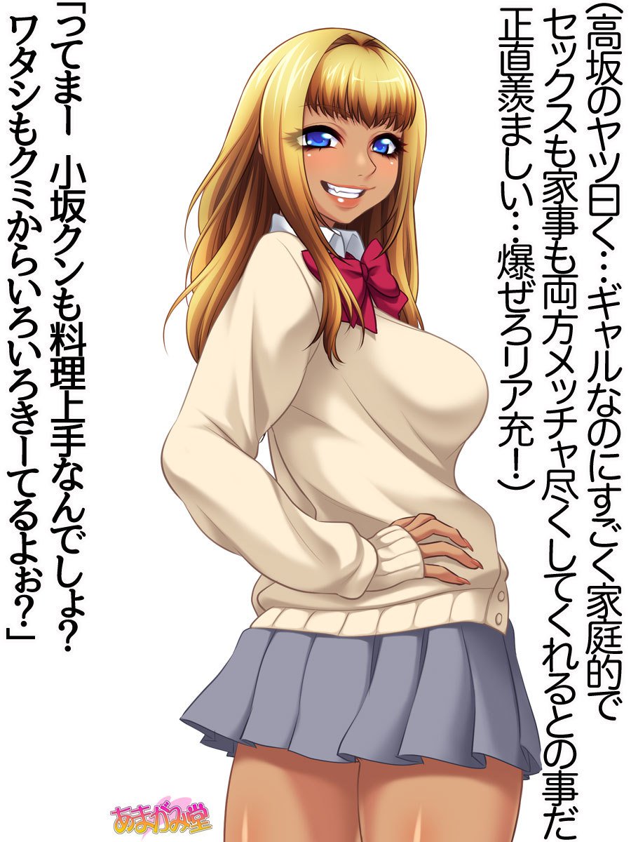 くみちゃんはモトビッチ！ダイ2-buCh。 1-4.4