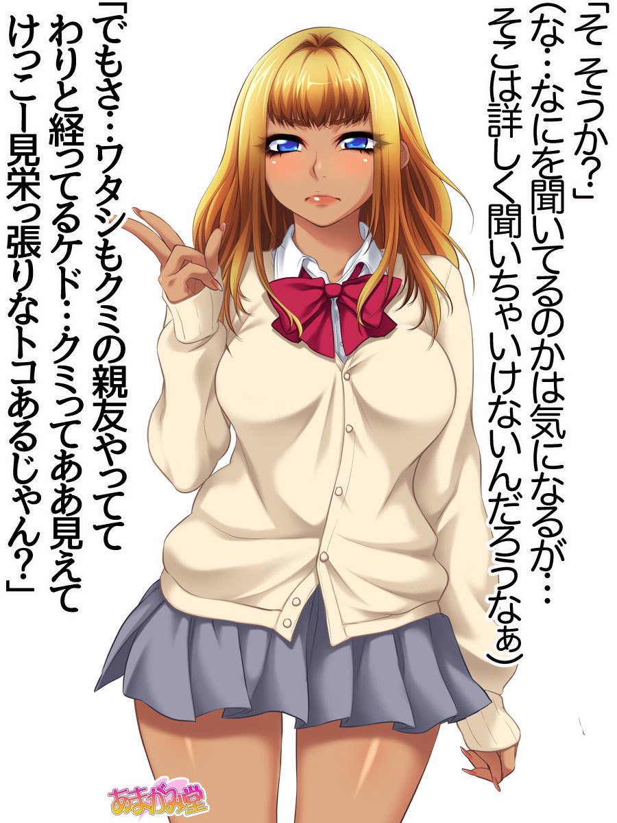 くみちゃんはモトビッチ！ダイ2-buCh。 1-4.4