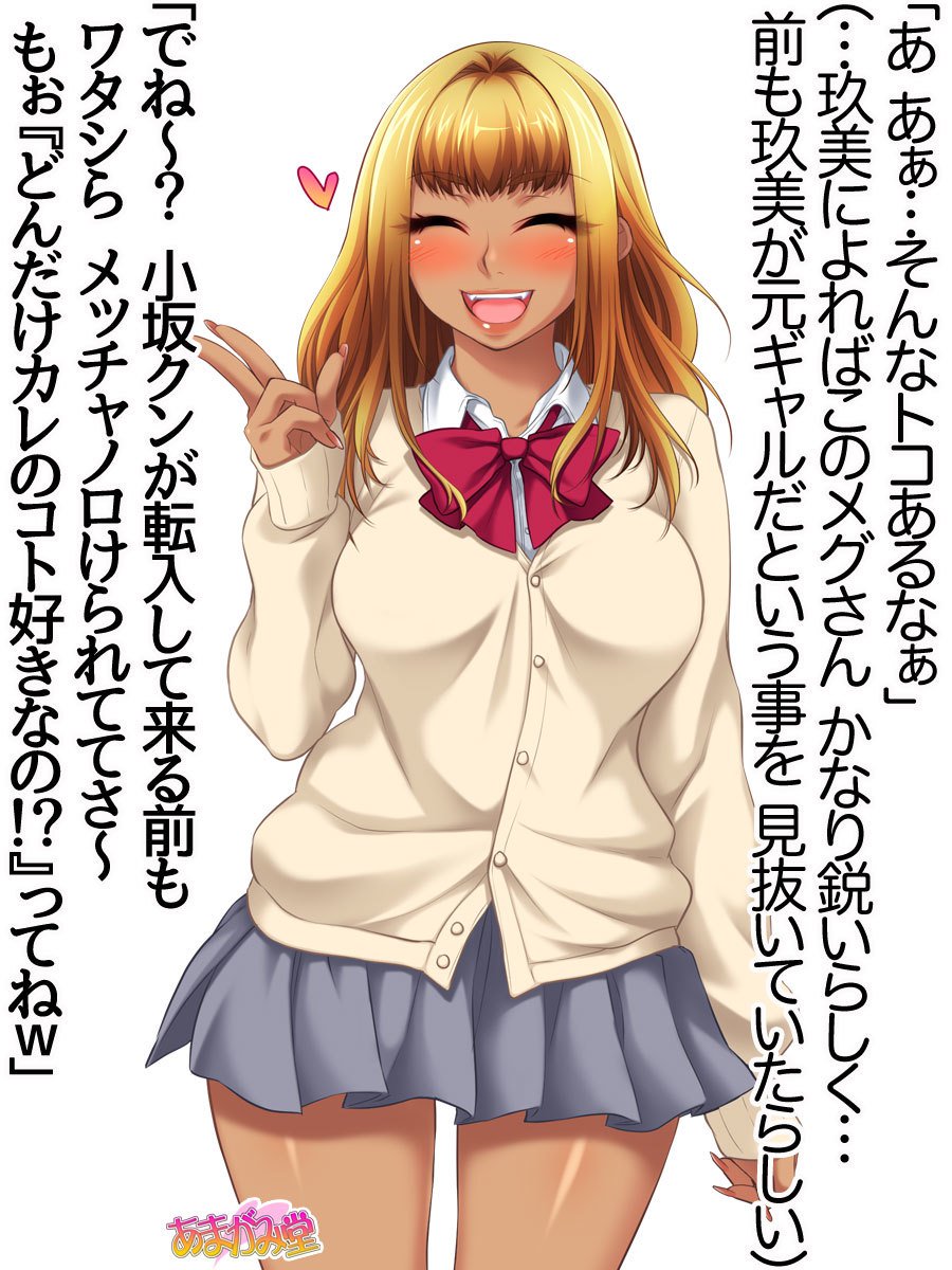 くみちゃんはモトビッチ！ダイ2-buCh。 1-4.4