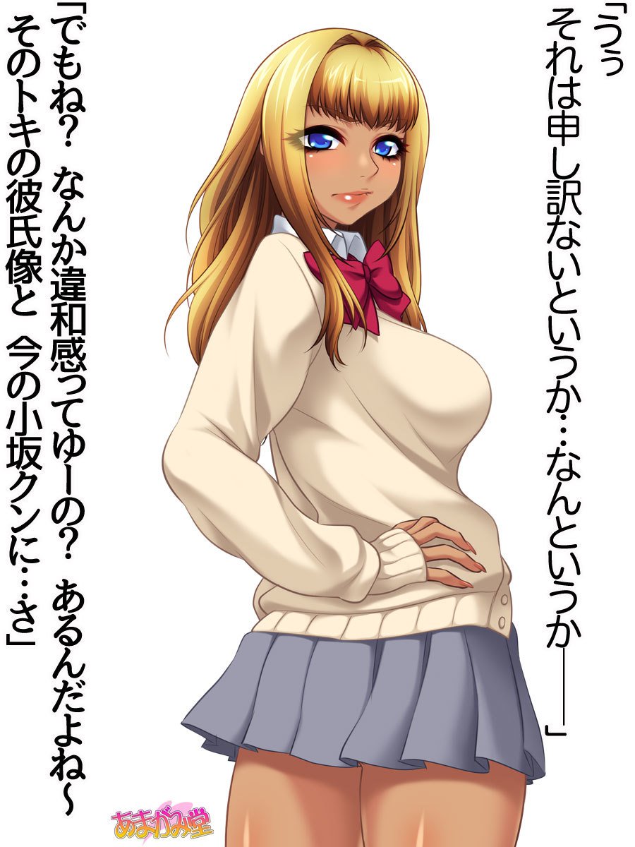 くみちゃんはモトビッチ！ダイ2-buCh。 1-4.4