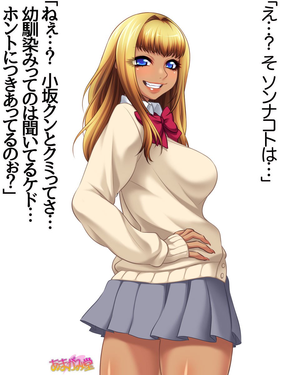 くみちゃんはモトビッチ！ダイ2-buCh。 1-4.4