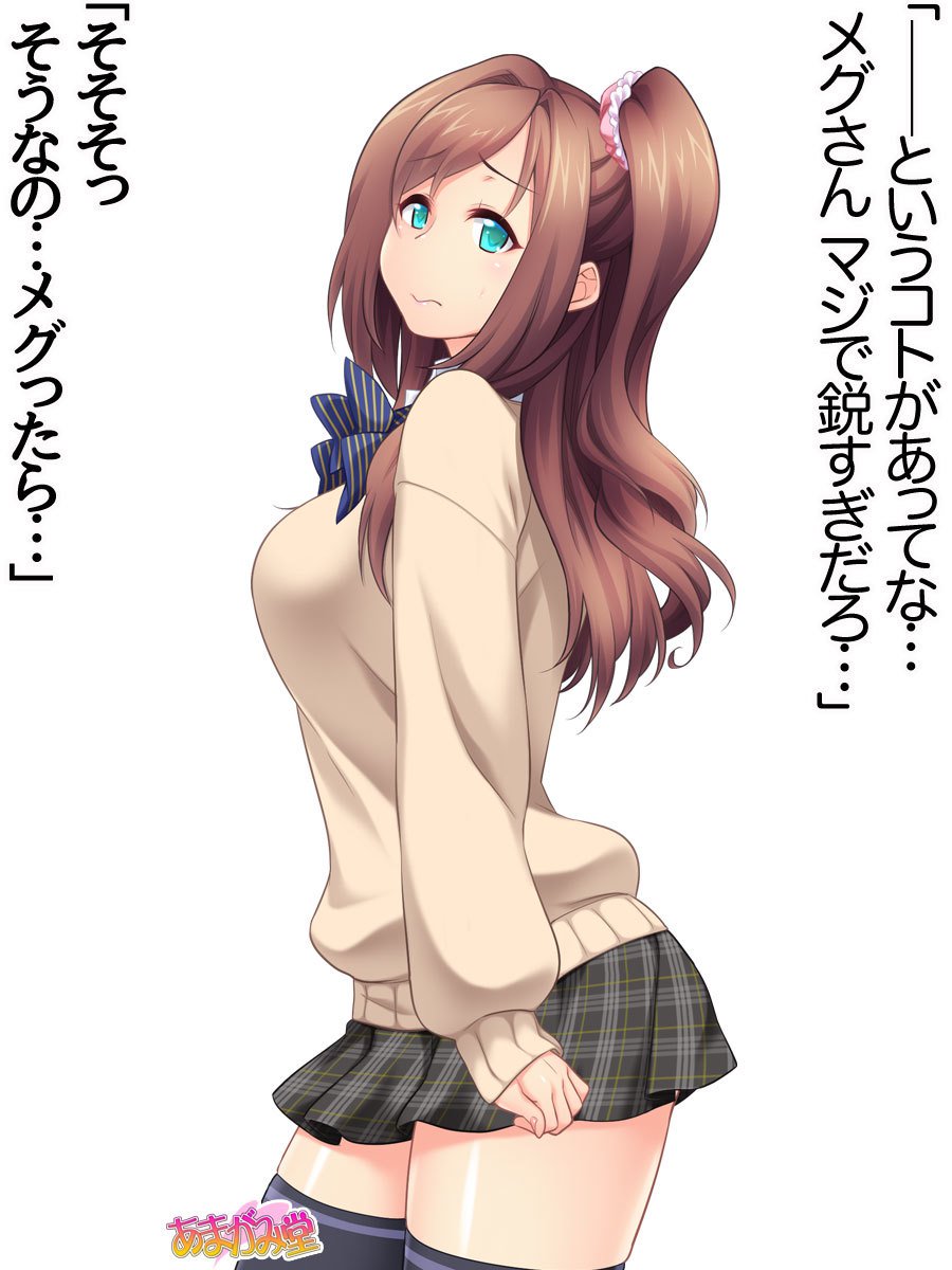 くみちゃんはモトビッチ！ダイ2-buCh。 1-4.4