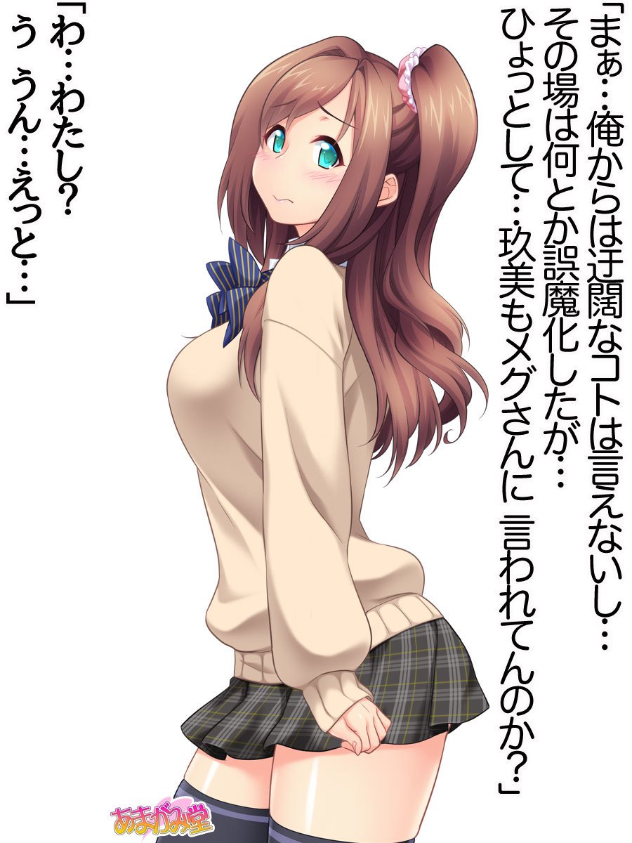 くみちゃんはモトビッチ！ダイ2-buCh。 1-4.4