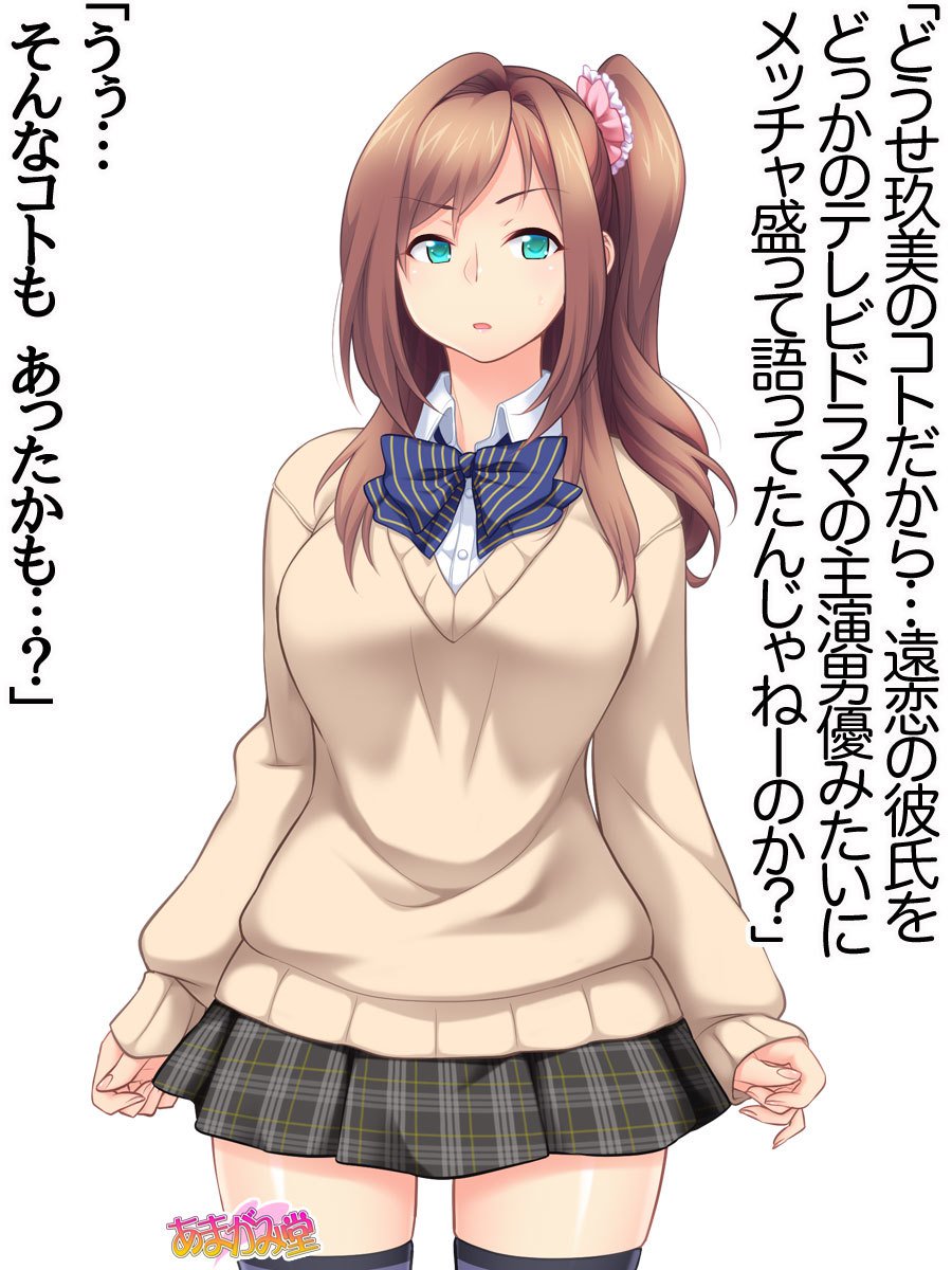 くみちゃんはモトビッチ！ダイ2-buCh。 1-4.4