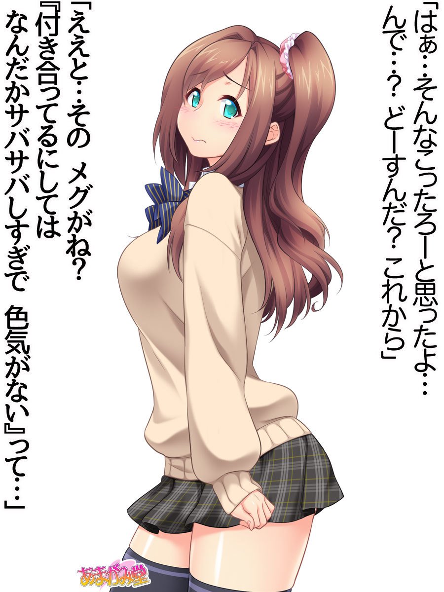 くみちゃんはモトビッチ！ダイ2-buCh。 1-4.4