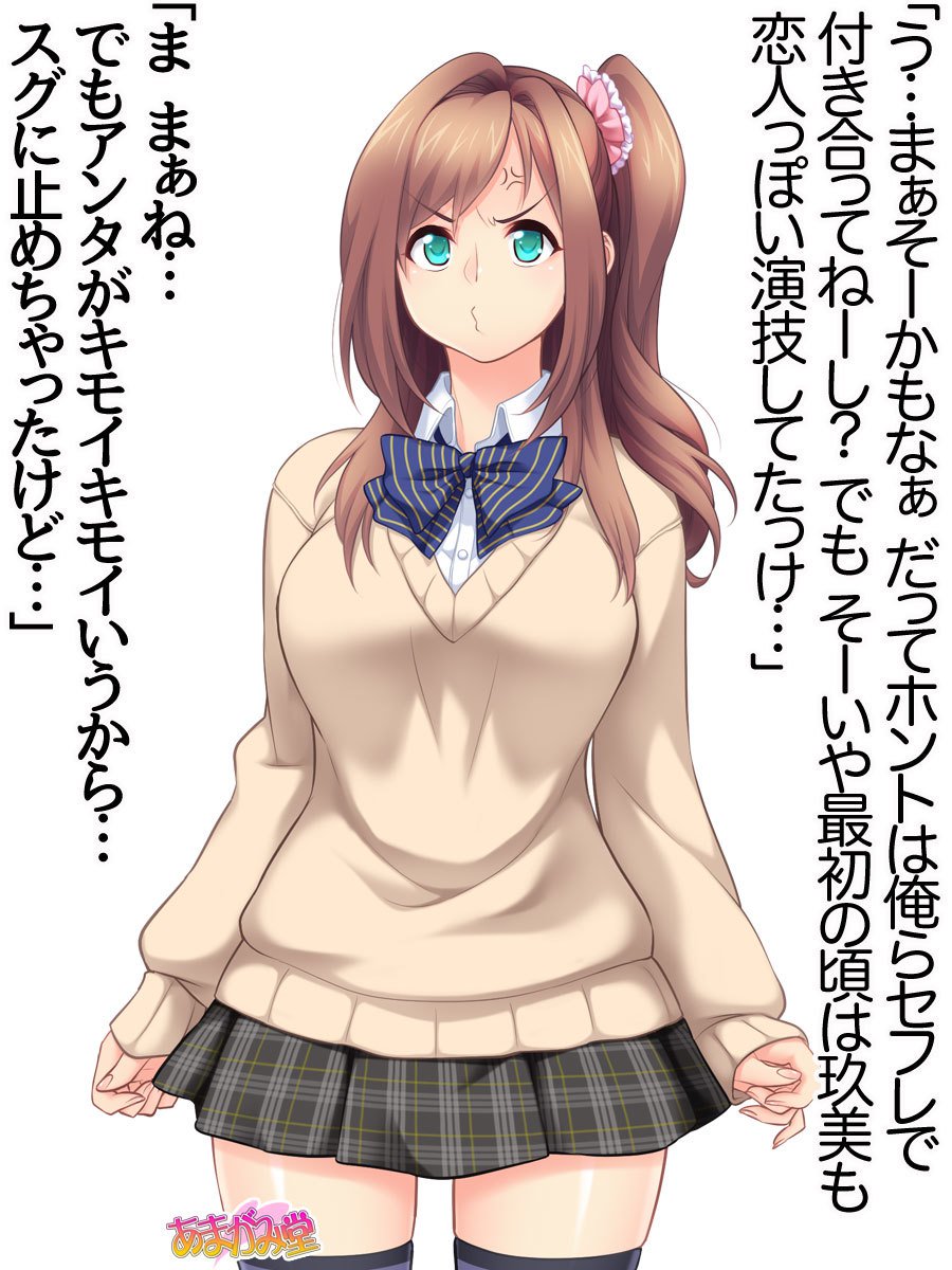 くみちゃんはモトビッチ！ダイ2-buCh。 1-4.4