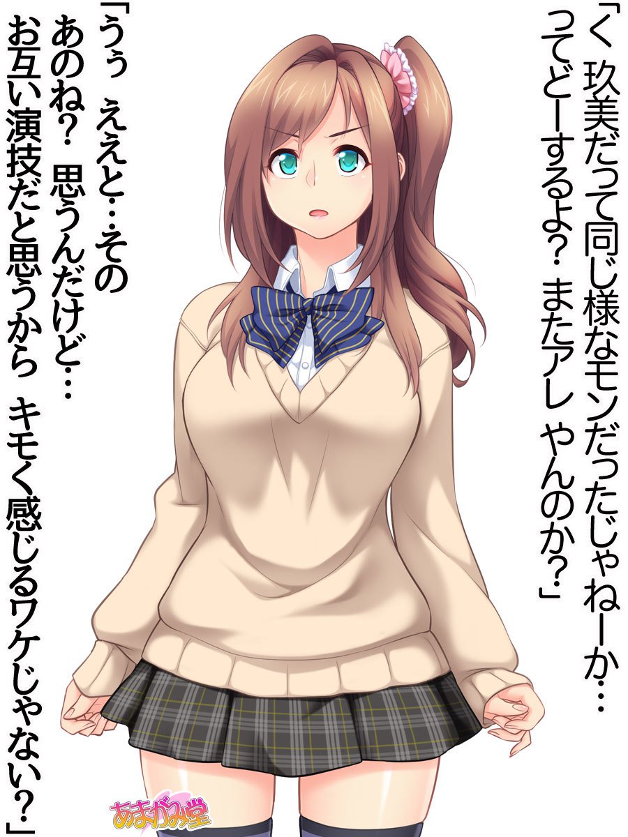 くみちゃんはモトビッチ！ダイ2-buCh。 1-4.4