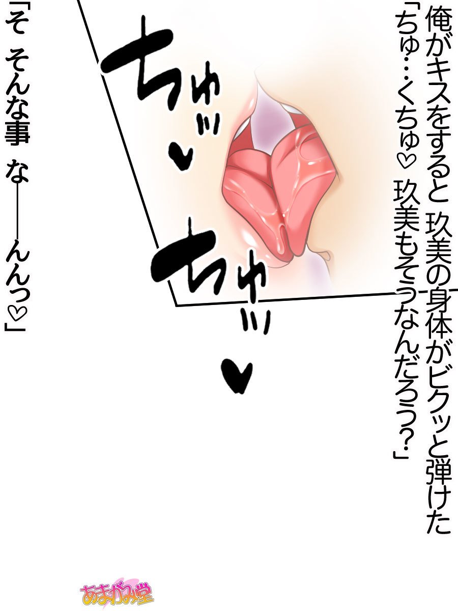 くみちゃんはモトビッチ！ダイ2-buCh。 1-4.4