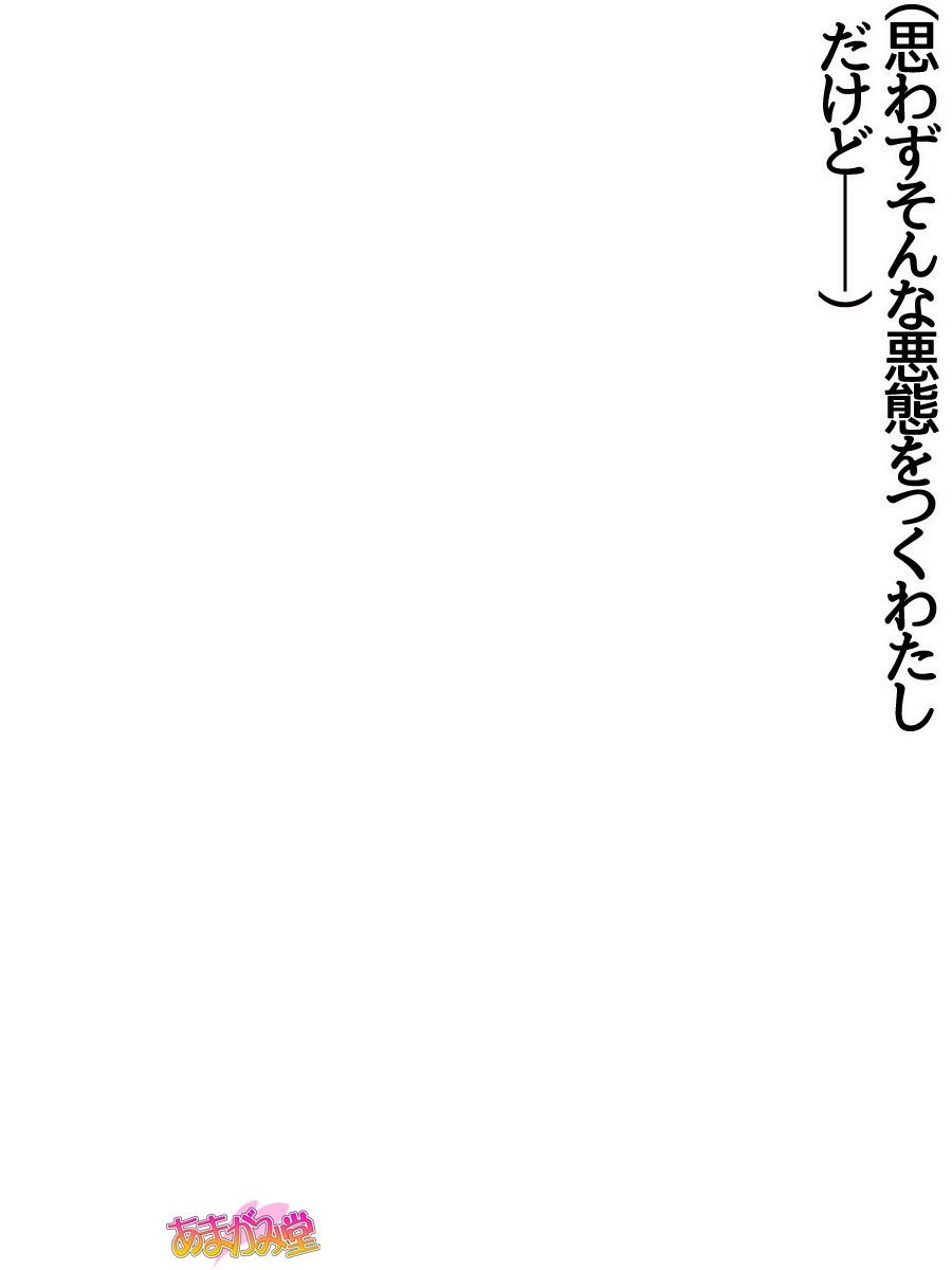 くみちゃんはモトビッチ！ダイ2-buCh。 1-4.4