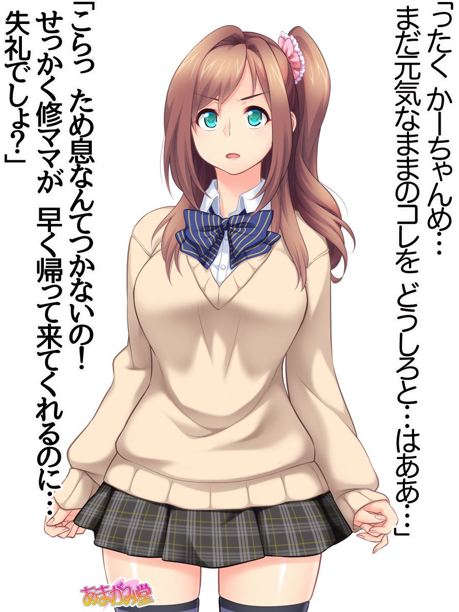 くみちゃんはモトビッチ！ダイ2-buCh。 1-4.4