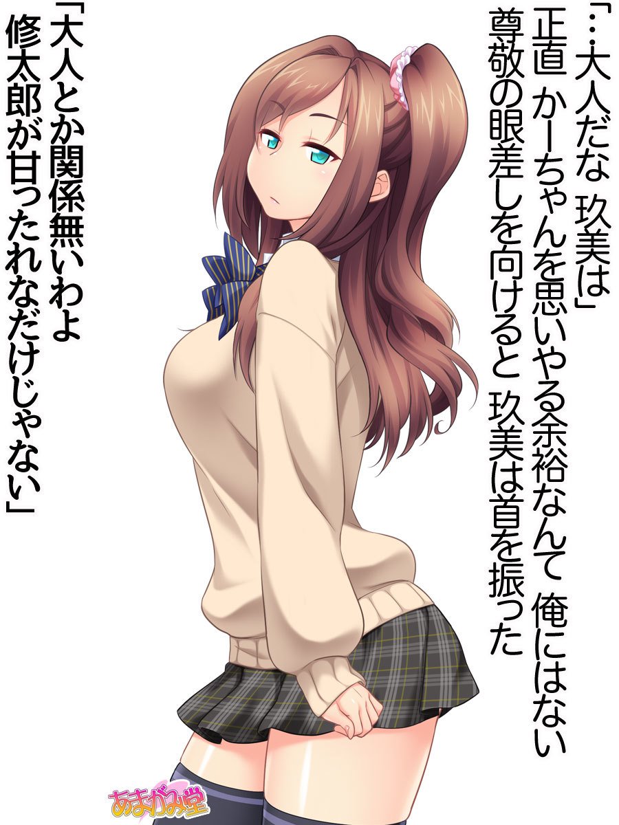 くみちゃんはモトビッチ！ダイ2-buCh。 1-4.4