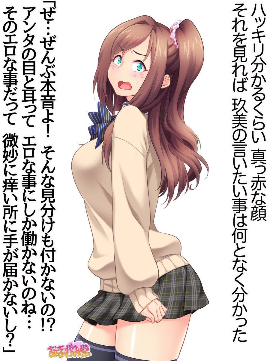 くみちゃんはモトビッチ！ダイ2-buCh。 1-4.4