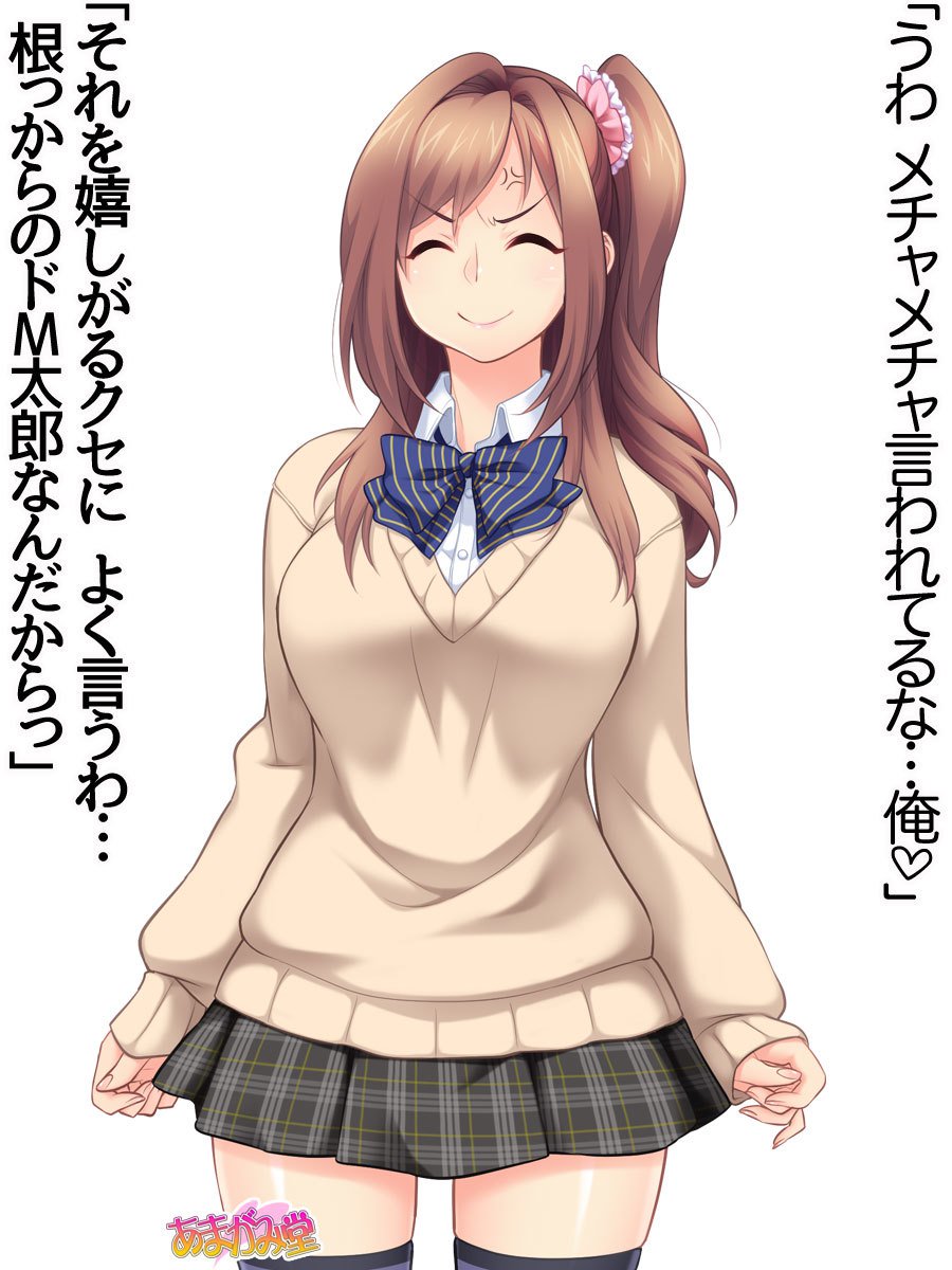 くみちゃんはモトビッチ！ダイ2-buCh。 1-4.4