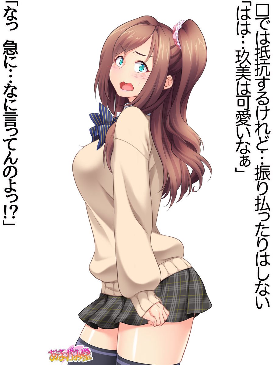 くみちゃんはモトビッチ！ダイ2-buCh。 1-4.4