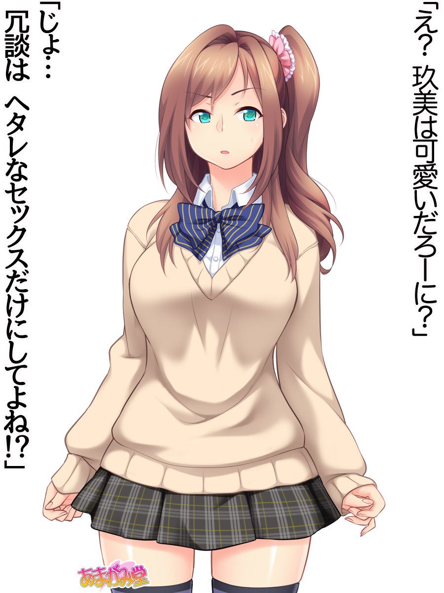 くみちゃんはモトビッチ！ダイ2-buCh。 1-4.4