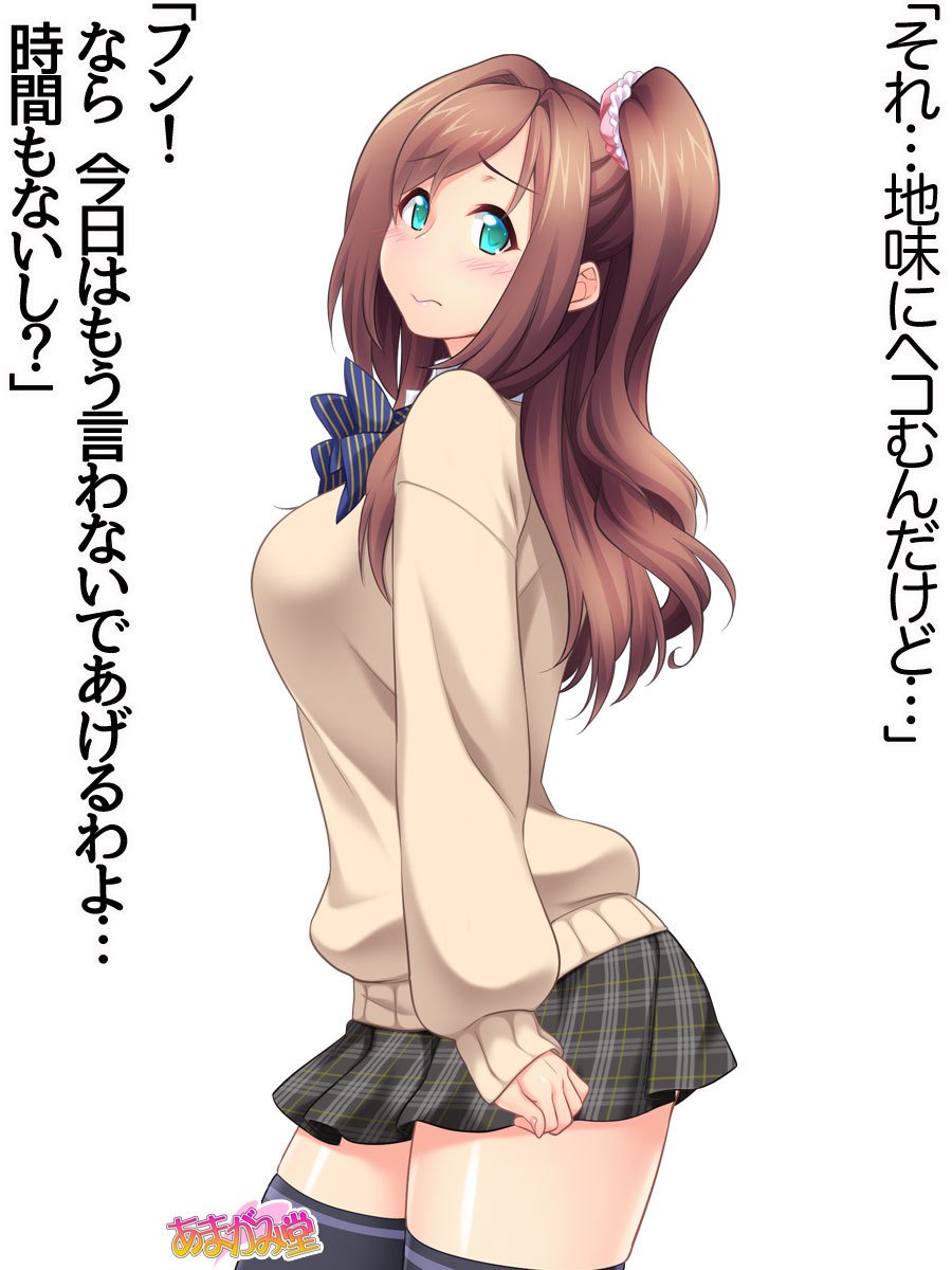 くみちゃんはモトビッチ！ダイ2-buCh。 1-4.4