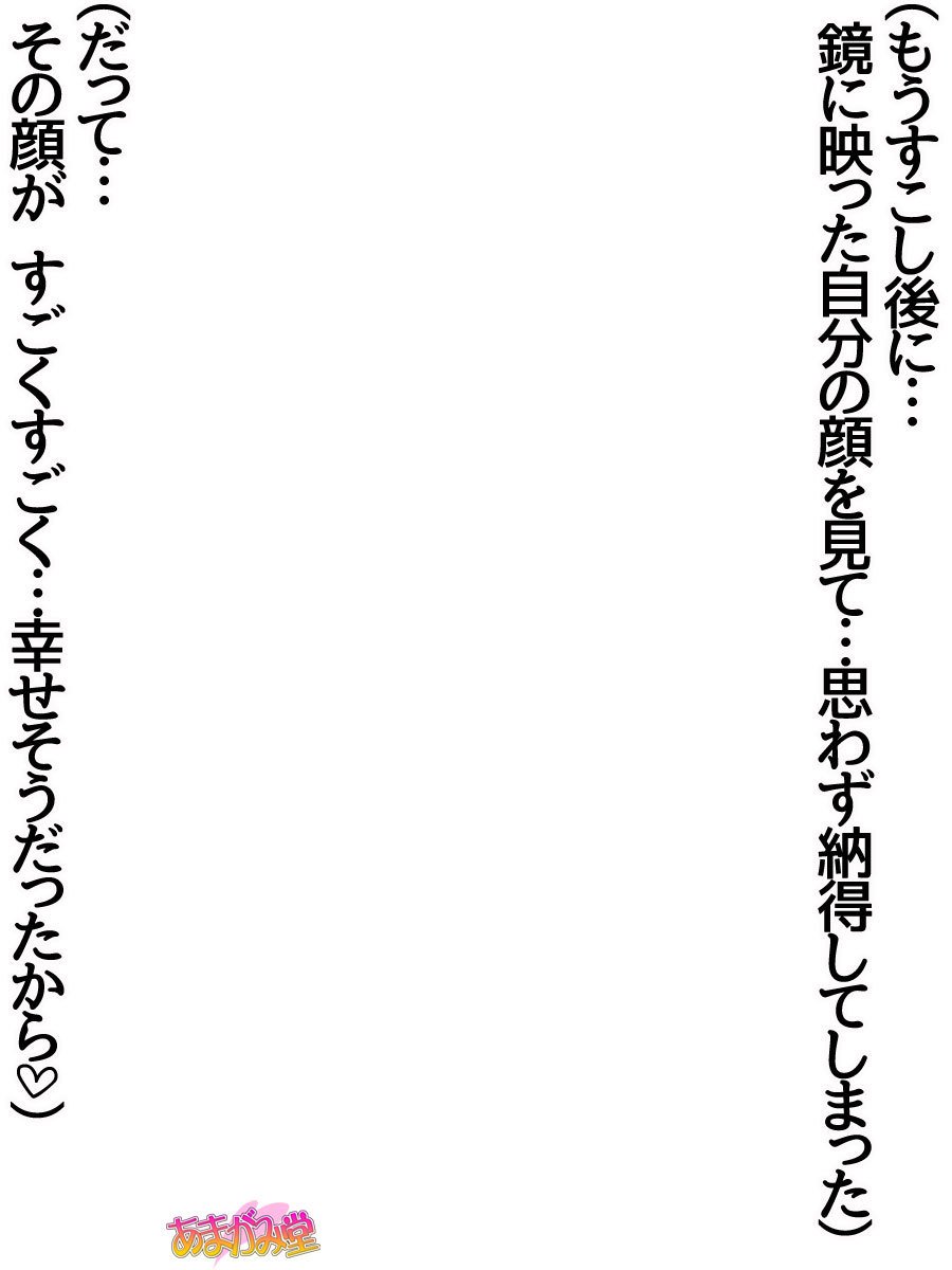 くみちゃんはモトビッチ！ダイ2-buCh。 1-4.4