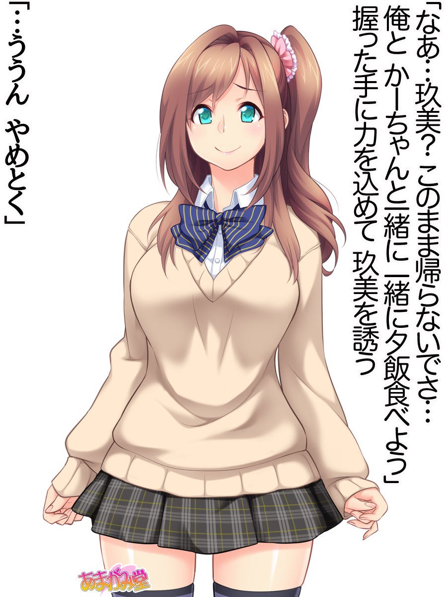 くみちゃんはモトビッチ！ダイ2-buCh。 1-4.4