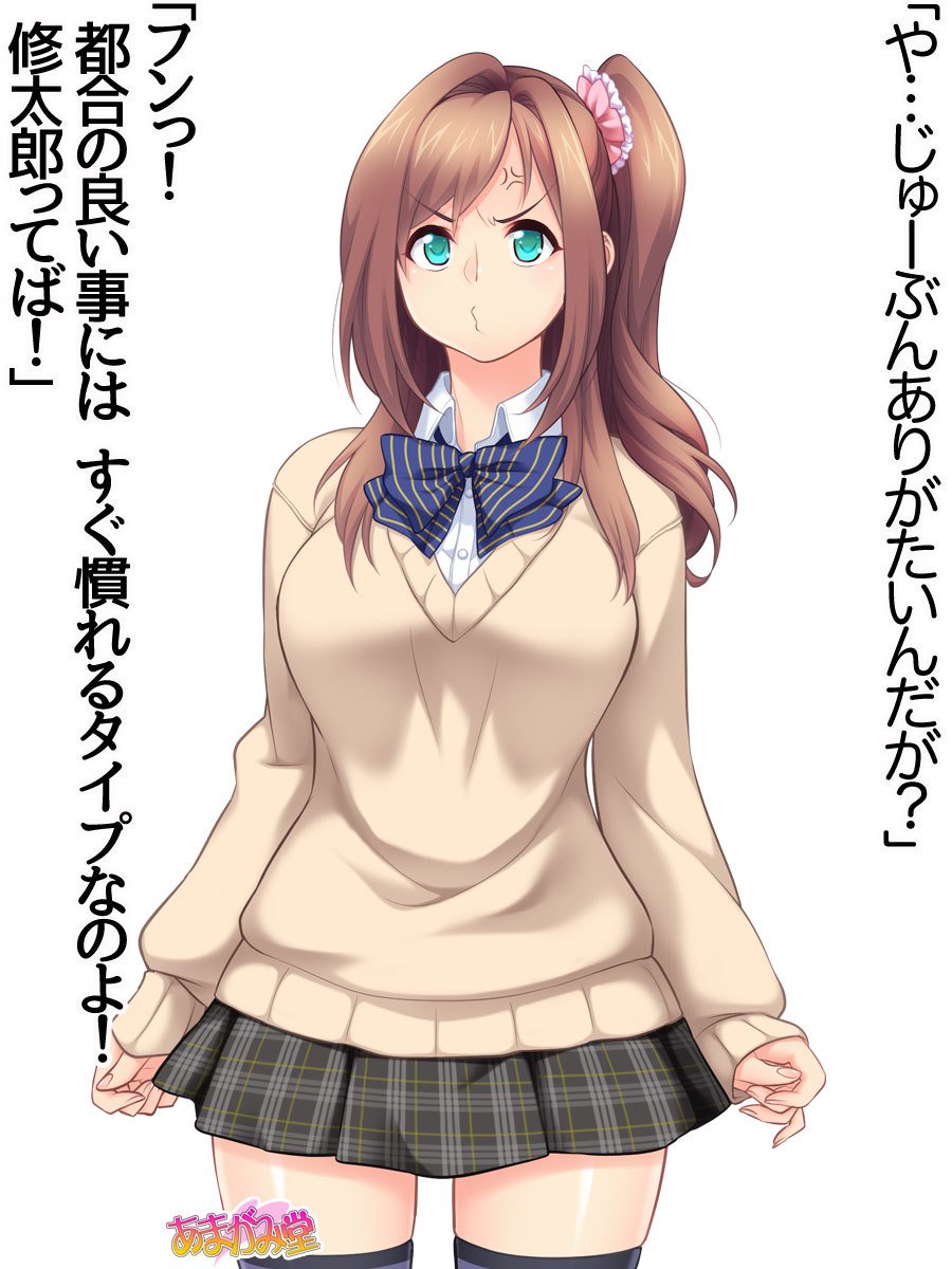 くみちゃんはモトビッチ！ダイ2-buCh。 1-4.4