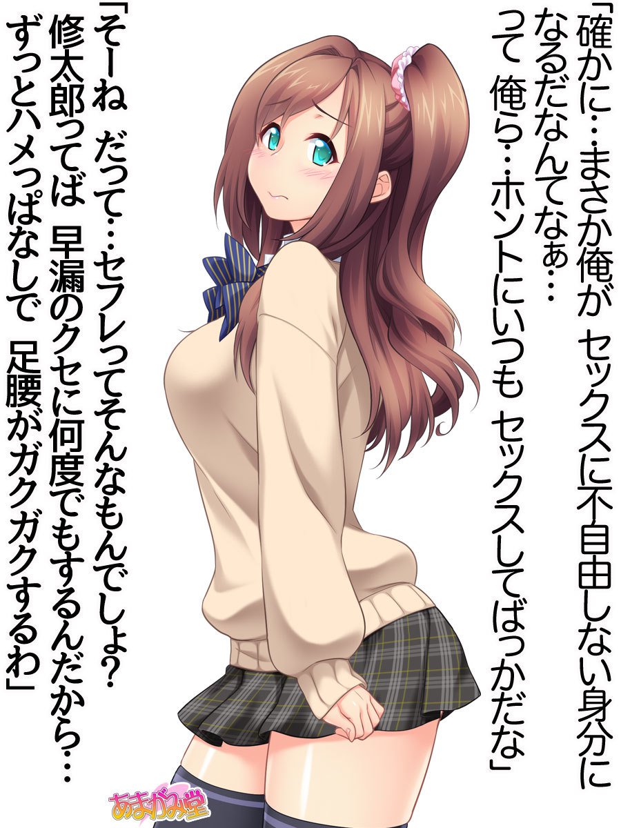 くみちゃんはモトビッチ！ダイ2-buCh。 1-4.4