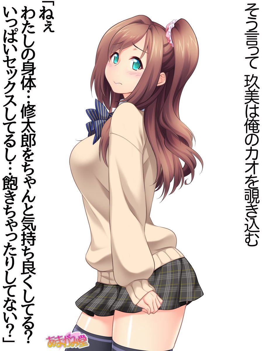 くみちゃんはモトビッチ！ダイ2-buCh。 1-4.4