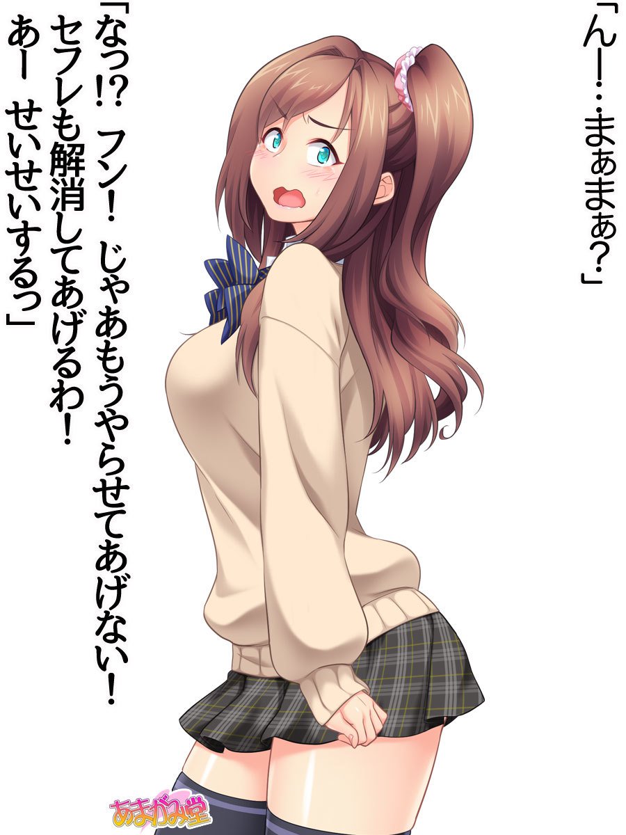 くみちゃんはモトビッチ！ダイ2-buCh。 1-4.4