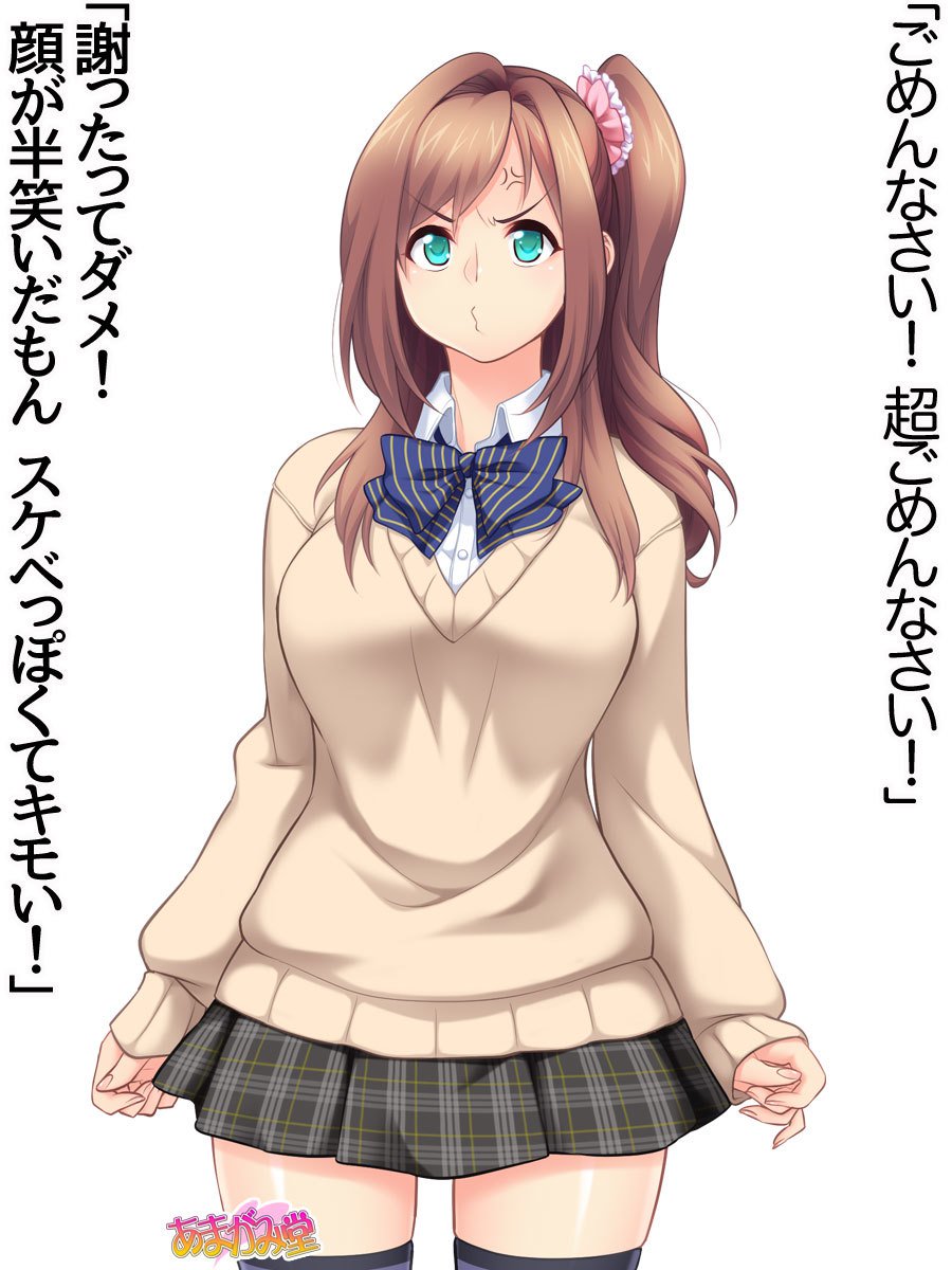 くみちゃんはモトビッチ！ダイ2-buCh。 1-4.4